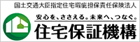 住宅保証機構株式会社