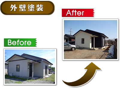 外壁塗装