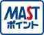 MASTポイント